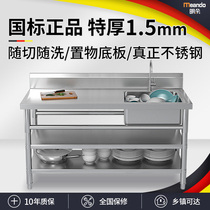 1 5mm thick left platform right pool with double bottom plate killing table commercial sink