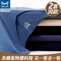 Cat man warm underwear for men without marks fever winter double face suede thermostatic without marks and autumn clothes for mens suit winter