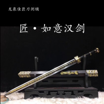 Dragon Springs Carpenter Baojians sword and sword spring and autumn war sword with long sword manganese steel knife sword Qin sword cold weapon unopened blade