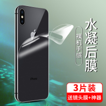 iphonex back film Apple xr mobile phone xs rear film matte water gel soft film iphonexr sticker xmax all-inclusive anti-drop iphonexsmax tempered ip back shell
