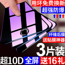 Apple 8 tempered film 8plus mobile phone film iphone12 full screen 12pro cover 7plus original 6S anti Blue Light 6 glass 7p anti drop 8p full edge 6p six film