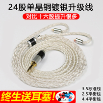 24 strands of single crystal copper du yin xian headphones sheng ji xian 4 4 mm2 5 balance mmcx with wheat im70 iron ls50 Shure se535 Sennheiser ie80s40pro