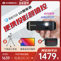 amoowa M1S projector home small portable autofocus mobile phone all-in-one projection TV HD bedroom cast Wall wifi wireless mini 1080p Home Theater