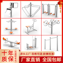 Outdoor fitness equipment Outdoor community Park Community Square Sporting goods for the elderly Sports path walking machine