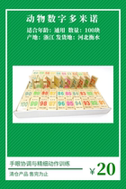 Animal digital dominoes 100 pieces of wooden educational toys tremolo with net red neutral sale