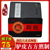 Donkey hide gelatin block Ejiao cake paste raw material authentic iron box donkey hide gelatin tablet 250g postpartum qi and blood