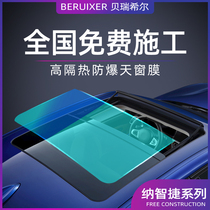 Nazhijie U6 Big 7 na 5 sharp 3 car film ceiling film explosion-proof heat insulation sunscreen glass film solar film