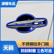 Suitable for 19-21 Nissan Teana door handle door bowl stickers car outer handle modification scratch-resistant protective decoration