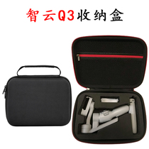 Zhiyun Q3 handheld gimbal storage bag Portable bag shockproof bag Zhiyun Q3 gimbal bag