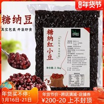 Sugar natto honey beans instant cooked red beans dessert baking milk tea shop honey red beans sugar natto 5kg