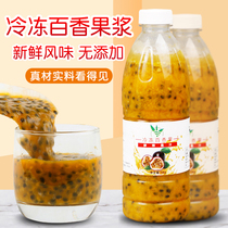 Frozen passion fruit puree fresh passion fruit juice 1kg milk tea shop special freshly squeezed mango strawberry pulp jam