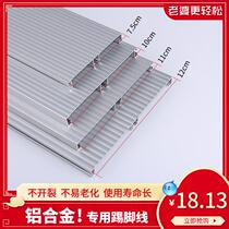 Cabinet skirting board skirting line bottom lower baffle strip kitchen cabinet leg aluminum alloy foot line black enclosure