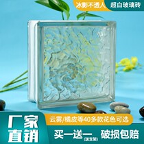 Ice Shadow Textured Glass Brick Transparent Square Living-room Toilet Partition Wall Creative Screen Light Transmission Opaque Hollow Brick