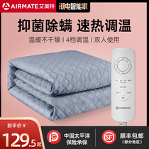 Emmett plumbing electric blanket water circulation double control radiation household dormitory single temperature adjustment small electric mattress