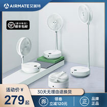 Emmett circulating fan Suspended storage floor fan Telescopic folding electric fan Household remote control charging desktop fan