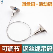 Ceiling code bilateral sling tag rope Aili plate hoisting wire rope hanging code signage lamp sling rope