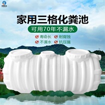 Toilet water tank manure bucket plastic thickened cubic sewage tank finished large plastic septic tank partition site