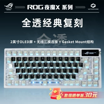 ROG夜魔X电竞机械键盘-ROG夜魔X电竞机械键盘促销价格、ROG夜魔X电竞