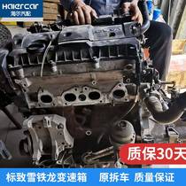 Original plant adaptation logo 307308 Snow iron Dragon Shiga Triumph 408 New Elysee 301 engine assembly