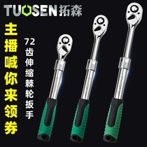 Tuosen socket wrench big fly straight handle ratchet auto repair quick wrench 72 teeth Telescopic Ratchet wrench socket tool