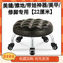 Household beauty seam stool pulley low stool chair Children with baby toddler stool rotating nail pedicure low stool round stool
