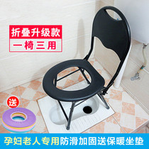 Toilet chair for the elderly pregnant woman toilet female foldable patient squatting toilet changed mobile toilet stool home