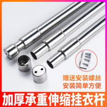 Telescopic hanging rod Wardrobe cabinet hanger rod Stainless steel punch-free dormitory wardrobe hanging rod crossbar