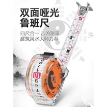 Delixi Luban ruler authentic ruler steel tape ruler 7 5 meters ring ruler 10 meters measuring Feng Shui high precision