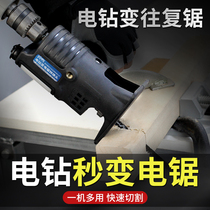 Electric drill variable chainsaw saber saw conversion head electric small household saw handheld woodwork saw multifunctional reciprocating saw