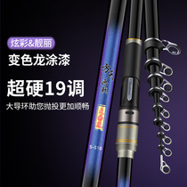 Big rock fishing rod Ultra-light and super hard 19-tone large guide ring sliding rock rod Hand sea dual-use throwing rod long section sea rod set