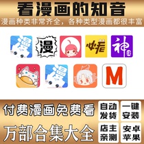 Mobile phone free vip paid chapter novel comic software Android ios chasing app