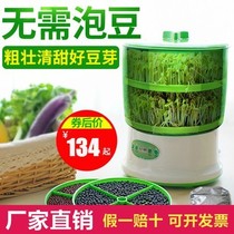 Bean sprouts machine green pot hair large capacity bucket household planting vegetable tooth pot bean sprouts bean sprouts special bean sprouts machine bean sprouts bucket