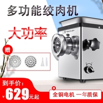 Type 12 electric stainless steel desktop gallows for commercial home Chopped Meat Chopped Meat Gallows Meat End Machine Hangover Machine