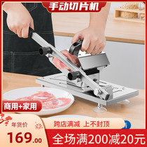 Mutton roll slicer household meat cutting artifact sliced meat sliced beef five flowers frozen meat planing meat multifunctional Fat Beef Hot Pot