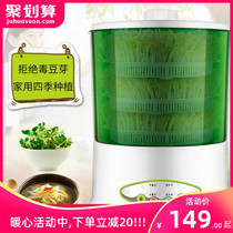  Bean sprouts broad beans small and convenient water storage pressure plate three-layer hair sprout bucket sprout bean sprout machine household automatic commercial