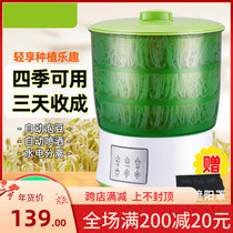 Raw bean sprouts can household hair bean sprouts machine wheat rice stone automatic sprouting bean sprouts planting bucket hair mung bean sprouts