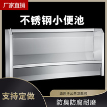 Stainless steel commercial stand-up urinal trough urine bucket Factory Hotel School Public places custom urinal