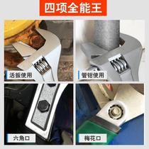 Adjustable wrench tool movable plate hand multi-function large opening mouth multi-purpose board bathroom wrench