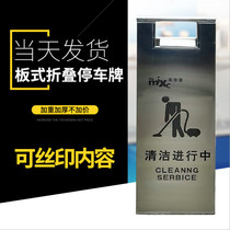 Stainless steel folding stop sign do not parking guide sign sign carefully slide warning sign special parking space