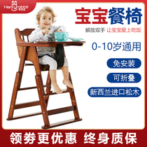 Eating baby table chair multifunctional portable foldable lifting childrens dining chair wooden baby wooden chair Rice