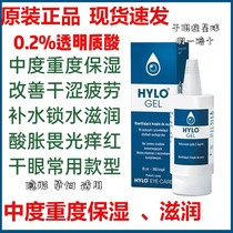  hylo gel artificial tears Sodium hyaluronate eye drops