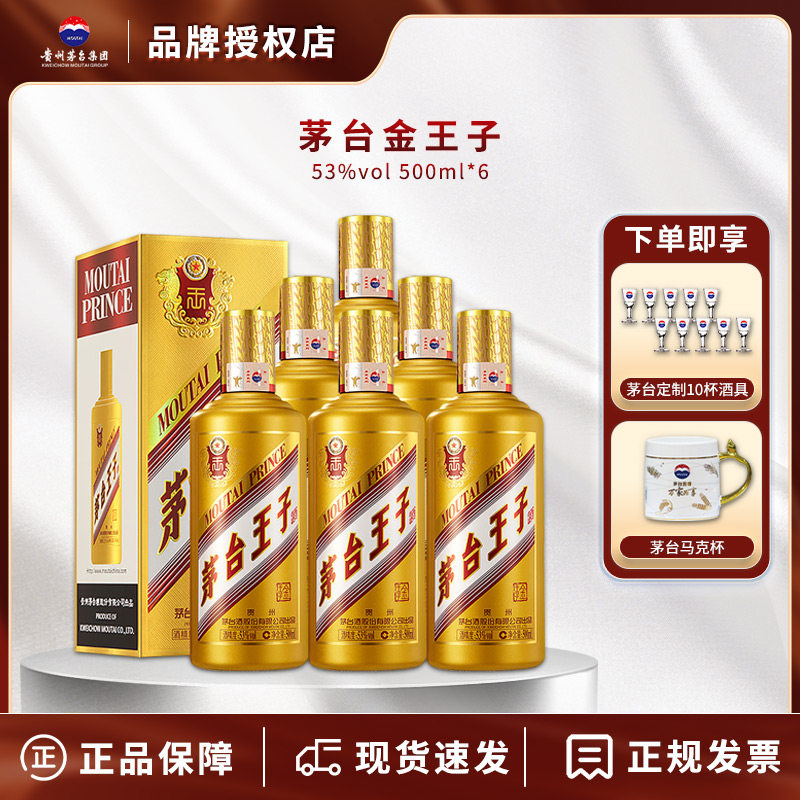 茅台白金酒53度-茅台白金酒53度促销价格、茅台白金酒53度品牌- 淘宝