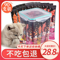 Cat snacks 60 cats nutrition fattening gills canned cats small fish dried kittens adult cats calcium supplementation cat licking sauce bucket