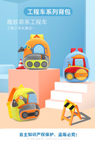Engineering car series cute childrens schoolbag excavator backpack Plush Backpack 2-4 years old mens and womens toddler bag