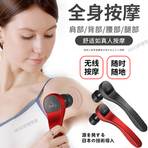 Japan wireless charging hand-held dolphin acupoint vibrator Muscle beating electric vibration small back thumping device