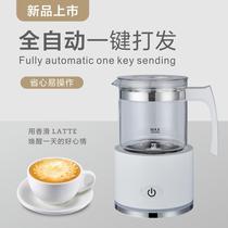 Milk Brewing Machine Fully Automatic Electric Milk Beating Hair Stirrers Glass Coffee Laflower Cups Commercial Home Split Type