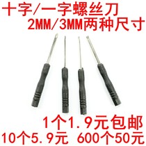 Black small screwdriver cross screwdriver 2mm 85 toy small screwdriver 3 0 1 mini small screw