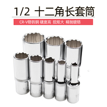 1 2 Lengthened Socket Torx Socket Twelve Angle Long Socket Long Nut Socket Tool Socket Socket Wrench