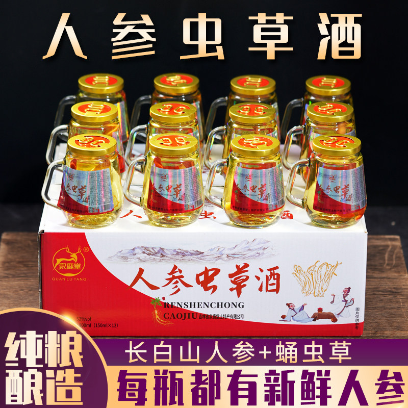 长白山人参虫草酒-长白山人参虫草酒促销价格、长白山人参虫草酒品牌- 淘宝