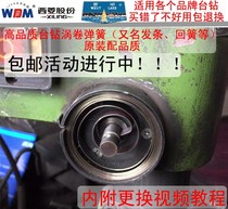 West Lake West Ling various brands zhx-13z512 516 Spring Spring Spring Spring Spring small bench drilling machine accessories